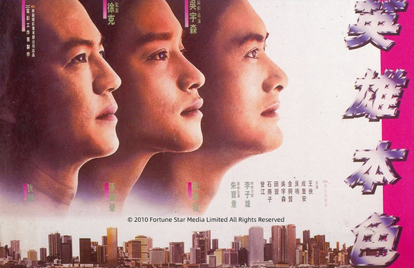 감성 여정-국경을 넘나드는 홍콩 영화. 홍콩관광청 제공.