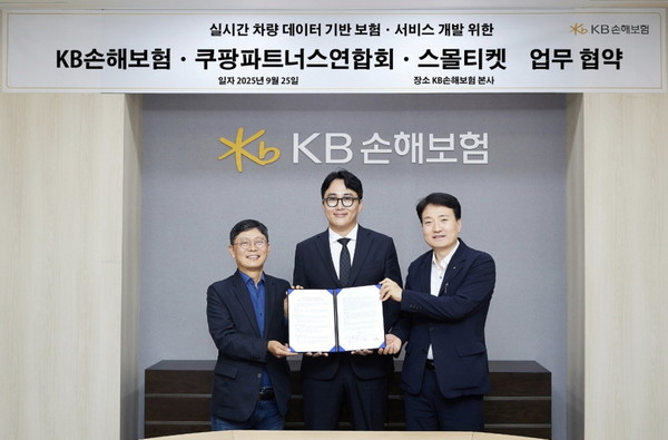 KB손해보험은 지난 25일 오후, 서울 강남구 역삼동 KB손해보험 본사에서 쿠팡파트너스연합회, 스몰티켓과 실시간 차량 데이터 기반 보험 상품 및 위험 관리 서비스 개발을 위한 업무협약을 체결했다. 이날 협약식에 참석한 KB손해보험 김혁 자동차보험부문장(오른쪽), 쿠팡파트너스연합회 신호룡 회장(가운데), 스몰티켓 이평로 부대표(왼쪽)가 기념사진을 찍고 있다. 사진제공=KB손해보험