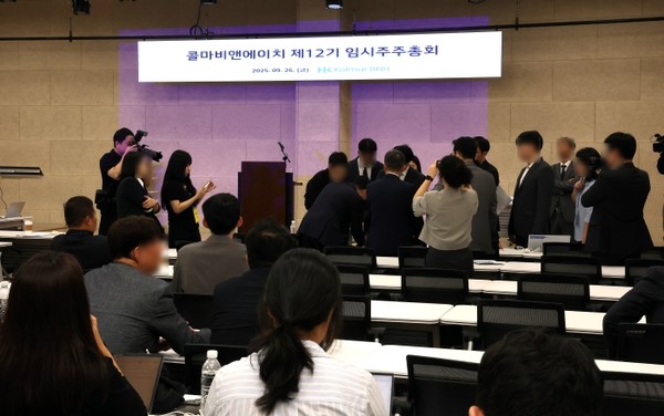 콜마그룹 오너가의 경영권 분쟁을 촉발한 콜마비앤에이치 임시 주주총회가 26일 세종시 조치원읍 세종테크노파크에서 열리고 있다. 사진=연합뉴스