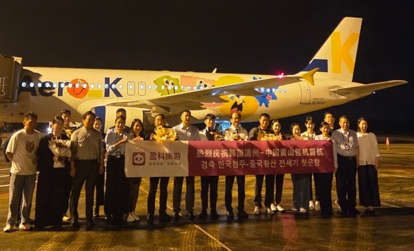 에어로케이항공, 중국 황산서 청주행 첫 취항 기념. 사진=에어로케이항공