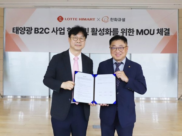 롯데하이마트는 친환경 에너지 솔루션 기업인 한화큐셀과 함께 ‘친환경 에너지 보급 확대’를 위한 업무협약(MOU)를 체결했다. 업무협약식에는 김보경 롯데하이마트 상품본부장(사진 왼쪽)과 유재열 한화큐셀 한국사업부장(사진 오른쪽)이 참석했다. 사진=롯데하이마트