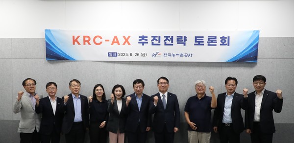 한국농어촌공사는 지난 26일 농어업 분야 인공지능 전환(AX) 선도를 위한 'KRC-AX 추진전략 토론회'를 개최했다. 출처=농어촌공사