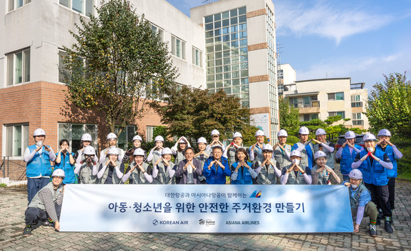 대한항공은 지난 26일 서울 강서구 지온보육원에서 지역 아동을 위한 주거환경 개선 봉사활동을 실시했다. 사진은 봉사활동에 참여한 대한항공-아시아나항공 양사 임직원 20여 명이 노후화된 벽지 교체 등을 지원하고 기념사진을 촬영하는 모습. 사진=대한항공