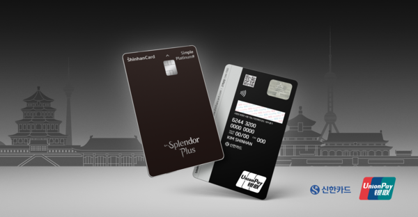 출처=신한카드