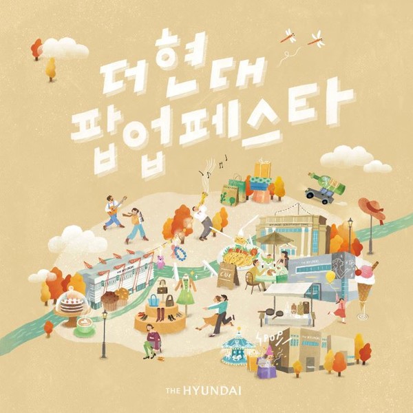 현대백화점 ‘더현대 팝업 페스타’ 대표 이미지. 사진=현대백화점그룹
