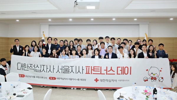 대한적십자사 서울지사는 사회공헌 파트너십 강화를 위한 제1회 파트너스데이를 개최했다. 사진 제공 = 대한적십자사 서울지사.