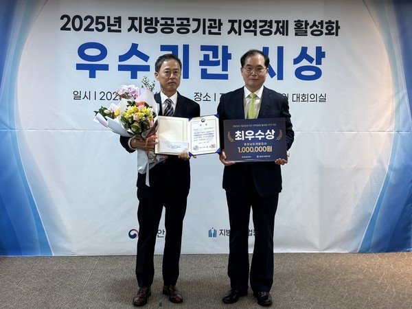 충남개발공사가 29일 지방공기업평가원에서 열린 '2025년 지방공공기관 지역경제 활성화 우수사례 공모전'에서 최우수상을 수상했다. 출처=충남개발공사
