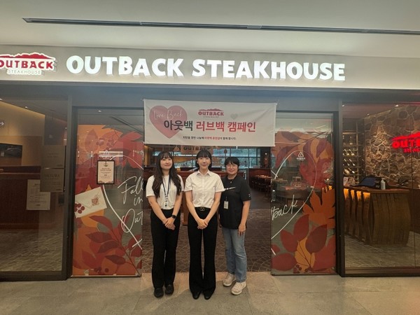 김아라 아웃백 춘천점 점주(가운데), 이소연 춘천시장애인종합복지관 기획운영지원팀 과장(좌측), 초부향 춘천시장애인종합복지관 사회복지사(우측)가 러브백 캠페인 활동 후 기념사진을 촬영하고 있다. 사진=다이닝브랜즈그룹