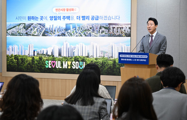 오세훈 서울시장이 29일 오전 '정비사업 인허가 규제 혁신대책 기자설명회'에서 개선대책을 발표하고 있다. 사진=서울시