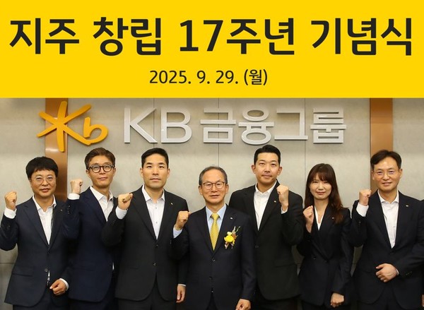 KB금융지주는 창립 17주년 기념식을 서울 여의도 KB국민은행 신관에서 29일 진행했다. 이날 양종희 KB 금융지주 회장(왼쪽 네 번째)을 비롯한 장기근속직원들이 기념촬영을 하고 있다. 사진=KB금융지주