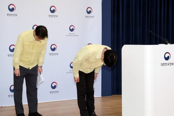 김민재(오른쪽) 행정안전부 차관 등이 26일 브리핑에서 사과를 하고 있다. 사진=행정안전부.