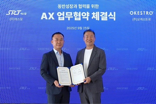에스알은 지난 25일 서울 영등포구 오케스트로 본사에서 철도분야 AI경쟁력 강화를 위한 업무협약을 체결한뒤 이선영 에스알 경영인재실장(왼쪽)이 최준호 오케스트로 부사장과 기념촬영을 하고 있다. 출처=에스알