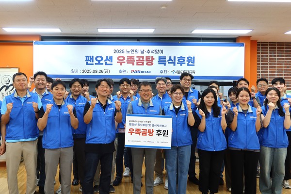 추석맞이 서울노인복지센터 기부 및 봉사활동 현장. 사진=팬오션