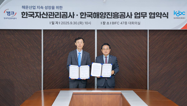  30일 부산국제금융센터에서 개최된 '해운산업 지속성장을 위한 업무협약식'에서 정정훈 캠코 사장(왼쪽)과 안병길 한국해양진흥공사 사장이 협약을 체결하고 기념촬영을 하고 있다. 출처=캠코