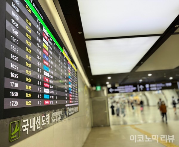 김포공항에서 국내선 도착 현황이 표기되고 있다. 사진=양정민 이코노믹리뷰 기자