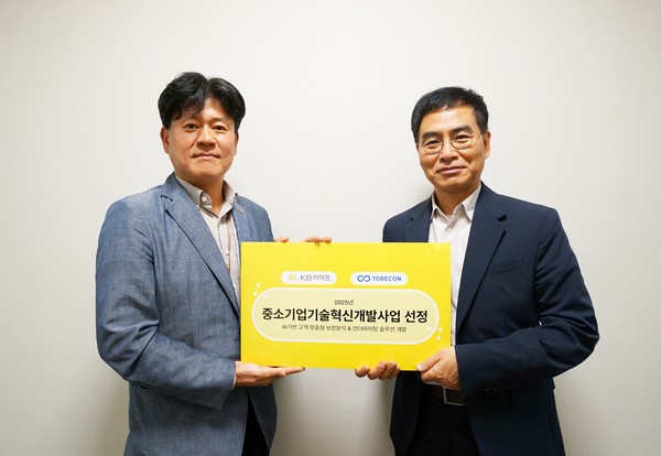 KB라이프-투비콘, 중소기업기술혁신개발 사업 선정.한기혁 KB라이프 혁신상품본부장(왼쪽)과 노정한 투비콘 대표이사(오른쪽)가 ‘중소기업혁신개발사업 선정’ 기념사진을 촬영하고 있다. 사진제공=KB라이프