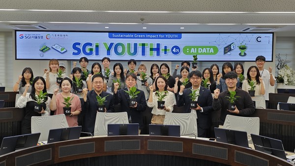 2025.09.26.(금) 서울 종로구 SGI서울보증 본사에서 열린 “SGI유스플러스 4기 수료식”에서 이상규 SGI서울보증 경영기획본부장(맨 앞줄 오른쪽에서 네 번째)과 최지원 (재)기후변화센터 사무국장(맨 앞줄 오른쪽에서 세 번째)이 기념촬영을 하고 있다. 사진제공=SGI서울보증