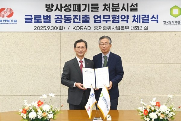 방사성폐기물처분 분야 해외시장 공동진출을 위한 협약을 체결하고 김태균 한전기술 사장(왼쪽)과 조성돈 한국원자력환경공단 이사장이 기념촬영하고 있다. 사진=한국전력기술