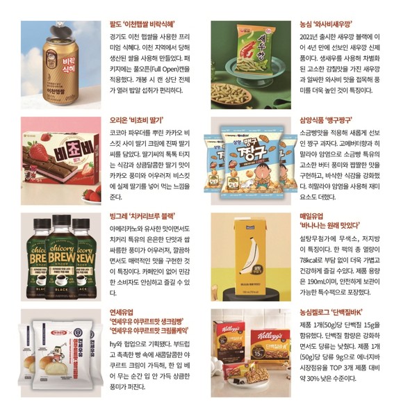 휴일 출출할 땐, 편의점에서 채우자 … 추천 먹거리 16 [황금연휴 특집 : 푸드]