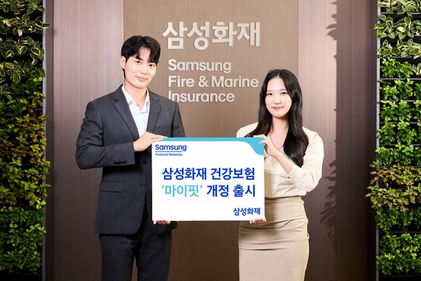 삼성화재, 마이핏 건강보험 개정 출시. 사진제공=삼성화재