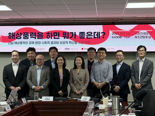 '해상풍력을 하면 뭐가 좋은데?' 토론회에 참석한 토론자들이 단체사진을 촬영하고 있다. 사진=이코노믹리뷰 장지현 기자