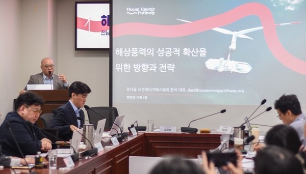 장다울 오션에너지패스웨이 한국 대표가 발제하고 있다. 사진=녹색전환연구소