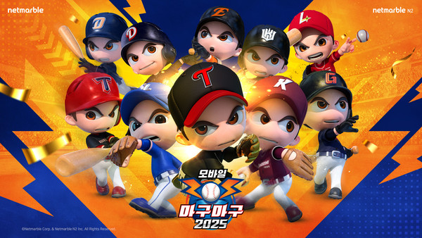 마구마구 2025 모바일. 사진=넷마블