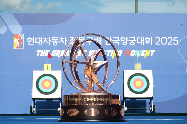 현대자동차 정몽구배 한국양궁대회 2025 트로피. 사진=현대자동차