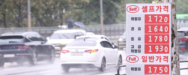 서울 시내 위치한 한 주유소. 사진=연합뉴스