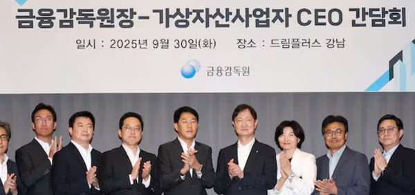 가상자산 CEO 대담. 사진=금융감독원