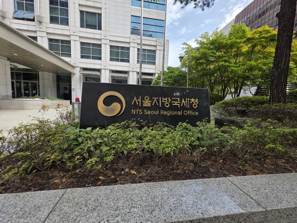 서울지방국세청. 사진=김호성 기자.