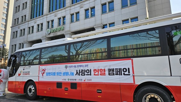 사진=유한양행.