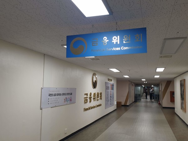 금융위윈회. 사진=김호성 기자.