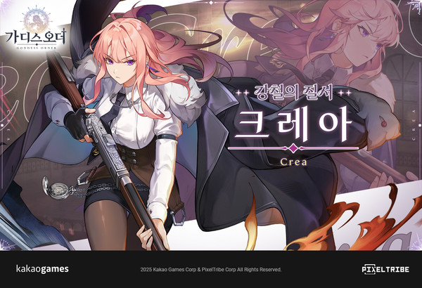 사진=카카오게임즈