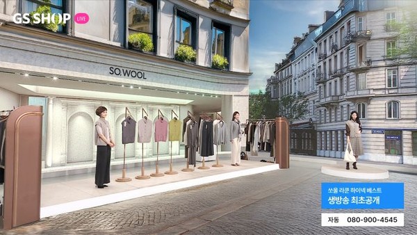 AI 스튜디오로 유럽의 스트릿 매장을 연출한 ‘쏘울’ 패션 상품 방송화면. 사진=GS리테일