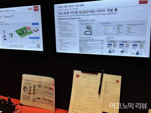 SEDEX 2025 로옴 부스. 사진=양정민 이코노믹리뷰 기자
