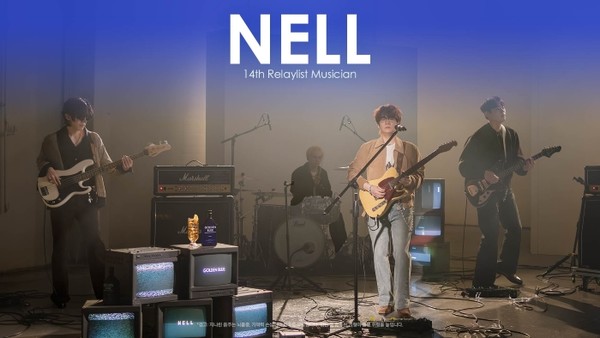 골든블루 릴레이리스트 넬편. 사진=골든블루