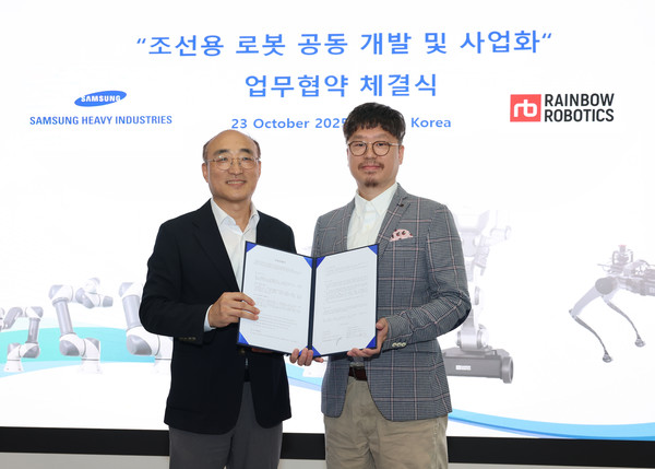 삼성중공업 김진모 부사장(왼쪽)과 레인보우로보틱스 이정호 대표이사가 MOU를 체결하는 모습. 사진=삼성중공업