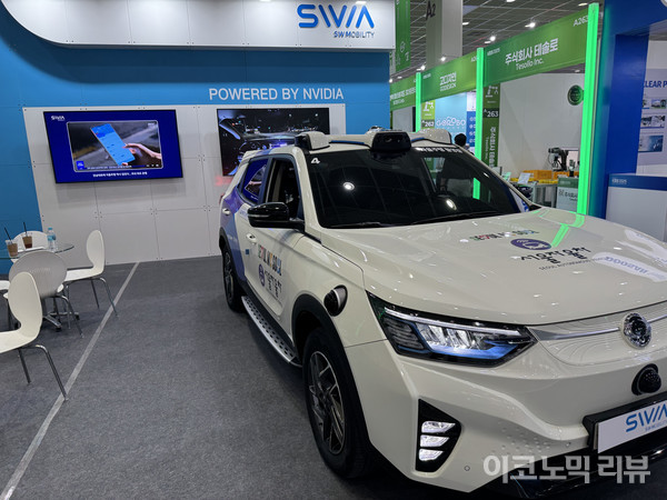 SWM 자율주행 택시. 사진=양정민 이코노믹리뷰 기자