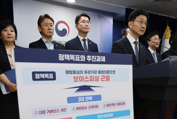 윤창렬 국무조정실장이 28일 서울 종로구 정부서울청사에서 열린 보이스피싱 근절 종합대책 관계부처 합동브리핑에서 발언하고 있다. 사진=연합뉴스