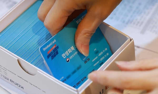 민생회복 소비쿠폰. 출처=연합뉴스