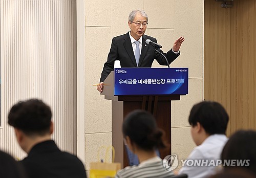 임종룡 우리금융그룹 회장, 미래동반성장 프로젝트 발표.사진=연합뉴스.