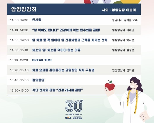 포스터. 사진=분당차병원.