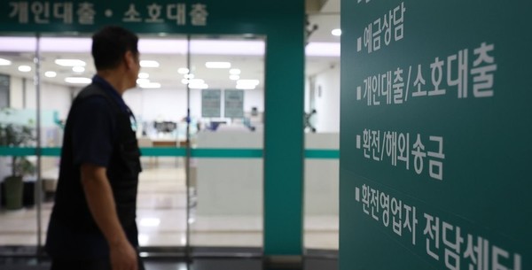 서울 한 은행에서 시민이 대출창구 앞을 지나고 있다. 사진=연합뉴스