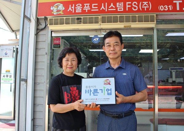 (왼쪽부터) 제정숙·박춘환 서울푸드시스템FS(주) 대표.