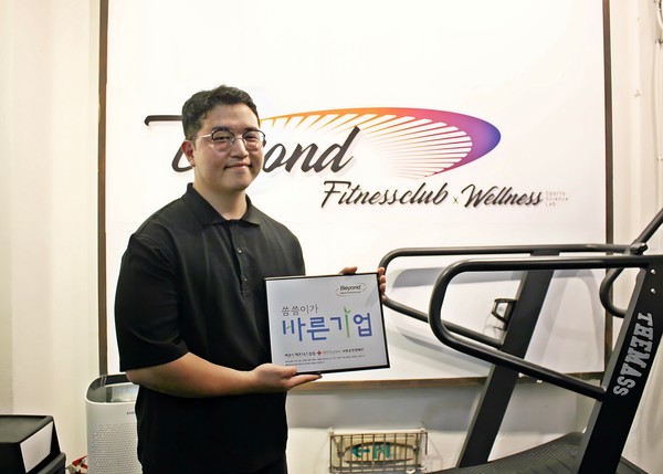 류한석 비욘드 피트니스 대표