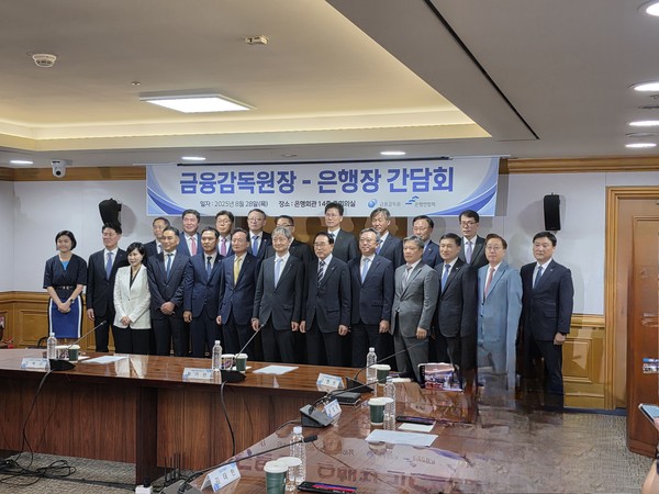 왼쪽부터 이은미 토스뱅크행장, 김태한 경남은행장, 유명순 한국씨티은행장,  황기연 한국수출입은행 부행장,  이광희 SC제일은행장, 노준섭 부산은행 부행장, 신학기 수협은행장, 황병우 iM뱅크 행장, 이환주 KB국민은행장,  정진완 우리은행장, 이찬진 금감원장, 이호성 하나은행장, 조용병 은행연합회장, 강태영 NH농협은행장, 정상혁 신한은행장, 최우영 케이뱅크 행장, 백종일 전북은행장, 김복규 산업은행 부행장, 고병일 광주은행장, 김성태 IBK기업은행장, 윤호영 카카오뱅크 행장, 박충현 금감원 부원장. 사진=김호성 기자.