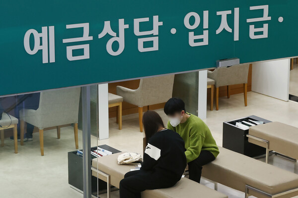 시중은행 예금창구. 사진 = 연합뉴스.