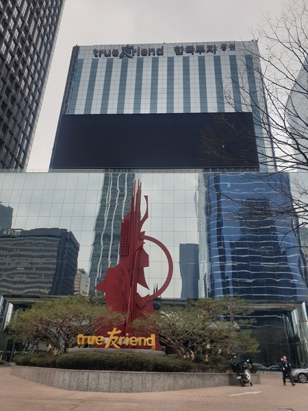 한국투자증권. 사진 = 김호성 기자.