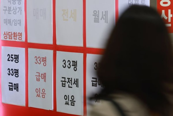 서울의 한 부동산사진=연합뉴스